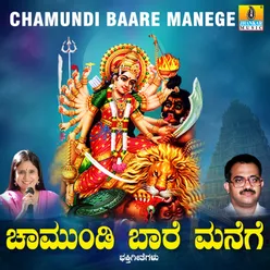 Chamundi Baare Manege